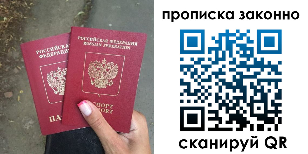 временная регистрация законно в Нарьян-Маре
