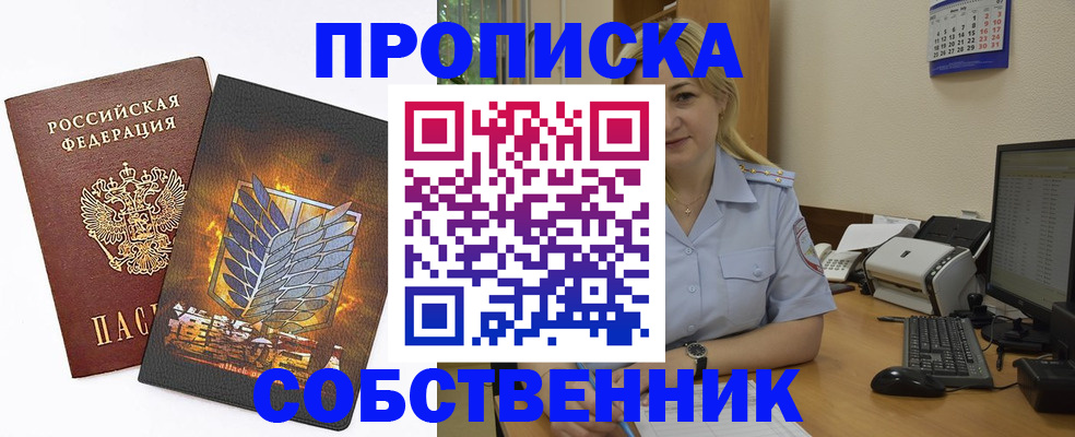 прописка регистрация в Нарьян-Маре