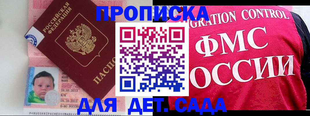 временная регистрация собственник в Нарьян-Маре