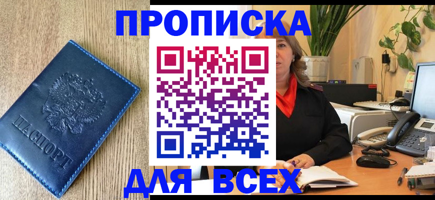 временная регистрация в квартире в Нарьян-Маре