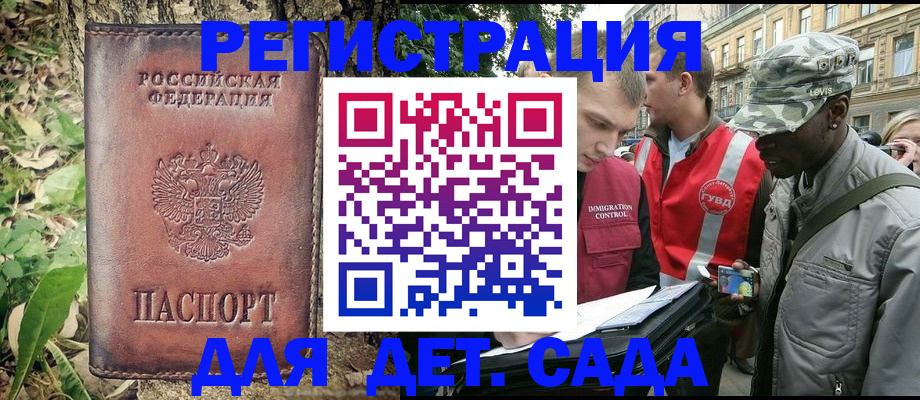 прописка регистрация в Нарьян-Маре