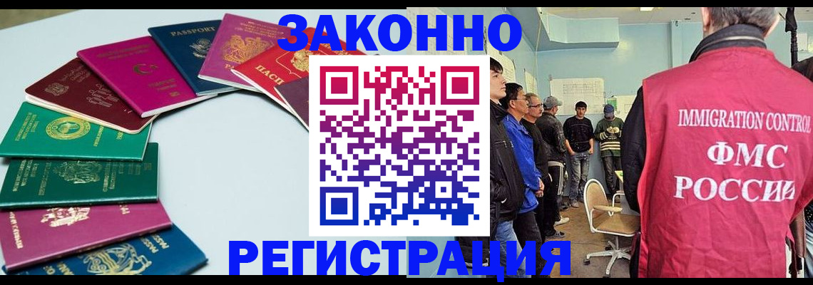 временная регистрация для школы в Нарьян-Маре