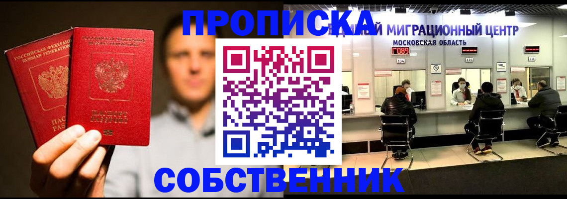 где прописаться в Нарьян-Маре