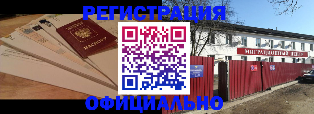 прописка иностранных граждан в Нарьян-Маре